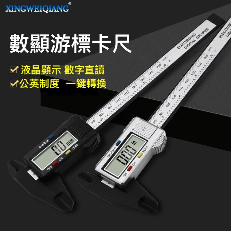塑料數顯卡 電子數顯游標卡尺 0-150mm   電子尺 游標 油標 胎紋計 電子胎紋尺 測量尺 卡尺-細節圖9
