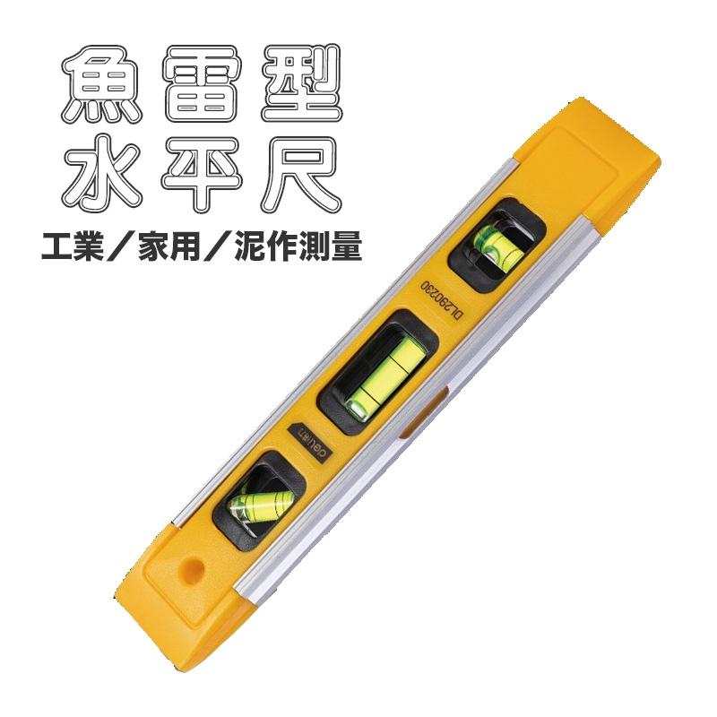 魚雷式 帶磁鐵條 水平尺 簡易 家用 水平儀 測水平 攜帶式 小型 迷你 水平尺 水平泡-細節圖2