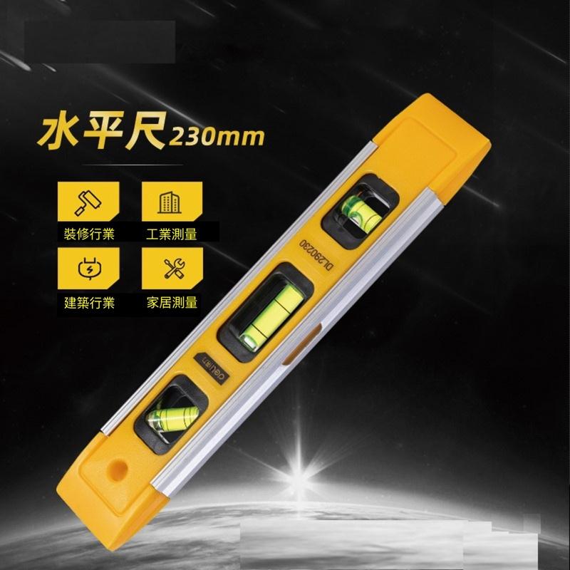 魚雷式 帶磁鐵條 水平尺 簡易 家用 水平儀 測水平 攜帶式 小型 迷你 水平尺 水平泡-細節圖5