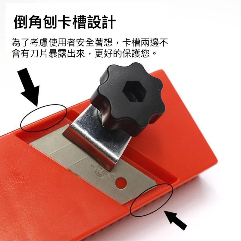 手動木工倒角刨 45度 聚酯纖維板 吸音板 倒角器 石膏板 刨邊工具 陰陽角 板材安裝 倒角刀-細節圖7