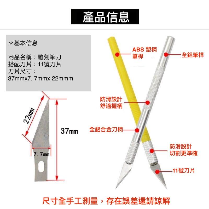 鋁桿筆刀 橡皮章雕刻刀 開箱刀 模型製作 手機貼膜 手賬 美工刀 雕刻筆刀 紙雕刀片 美工刀剪紙刀-細節圖4