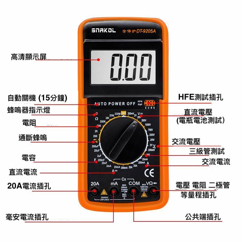 三用電表 萬用電錶 數位型 液晶顯示 三用電錶 全保護 附探針 電壓表 電壓測量 電容計 自動關機 送電池-細節圖3