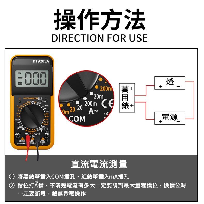 三用電表 萬用電錶 數位型 液晶顯示 三用電錶 全保護 附探針 電壓表 電壓測量 電容計 自動關機 送電池-細節圖8