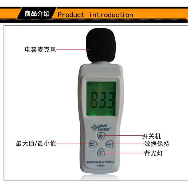 希玛 AS804 高精度迷你噪音計 分貝計 分貝儀 噪音儀 送電池 開發票 CE認證-細節圖2