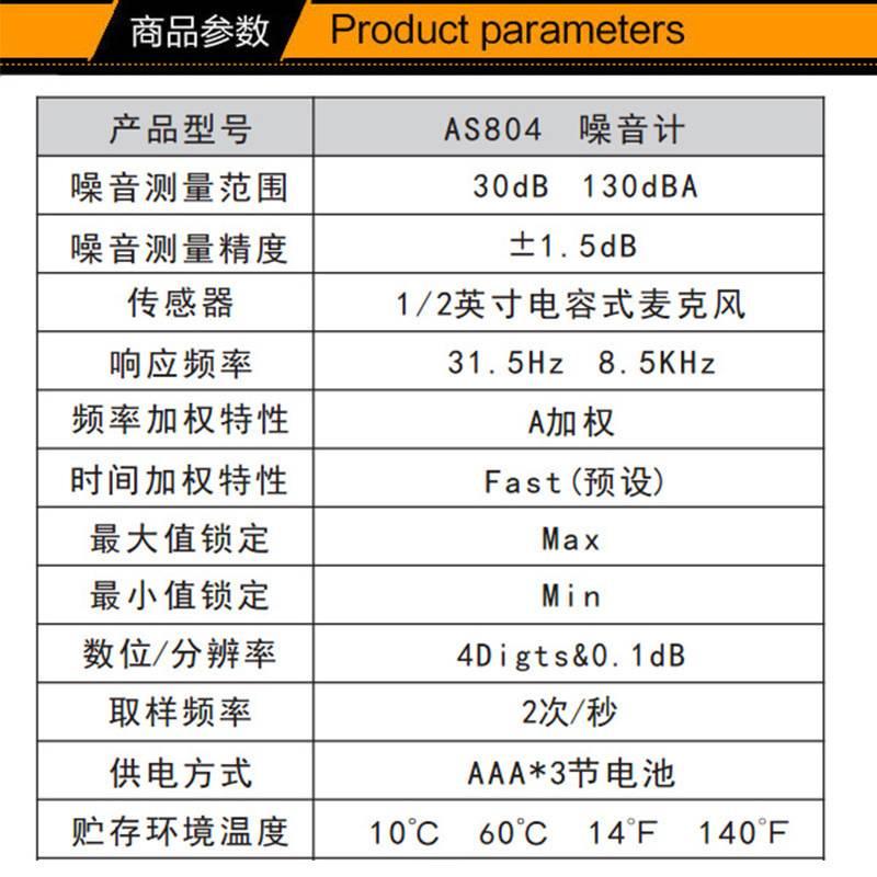 希玛 AS804 高精度迷你噪音計 分貝計 分貝儀 噪音儀 送電池 開發票 CE認證-細節圖3