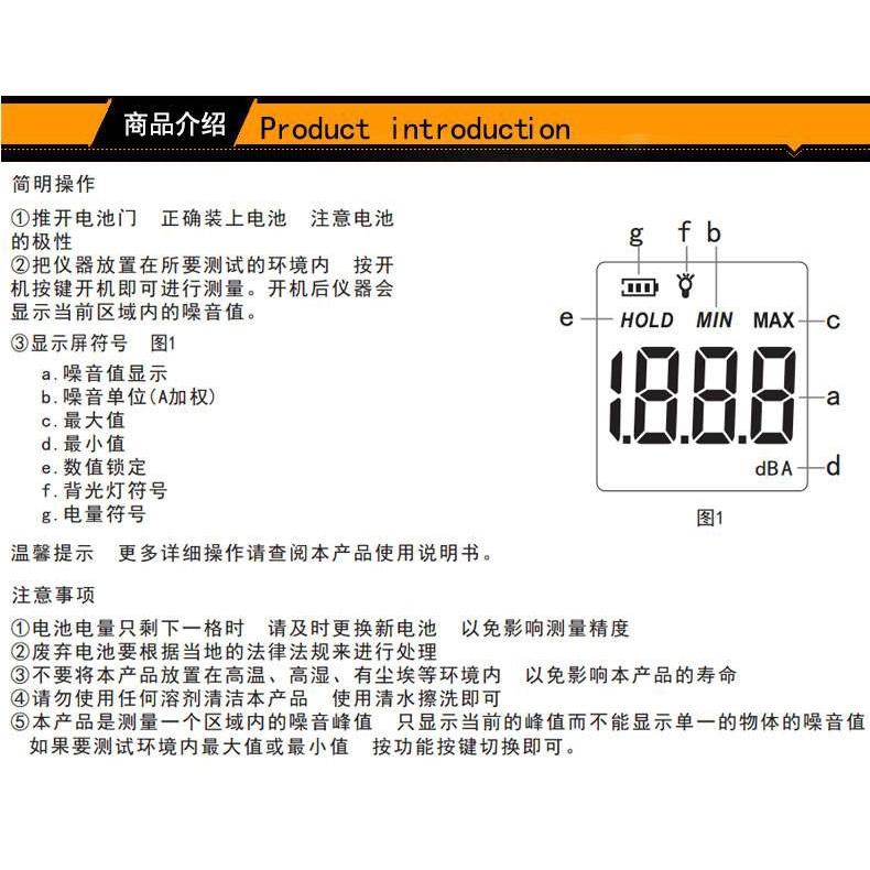 希玛 AS804 高精度迷你噪音計 分貝計 分貝儀 噪音儀 送電池 開發票 CE認證-細節圖9