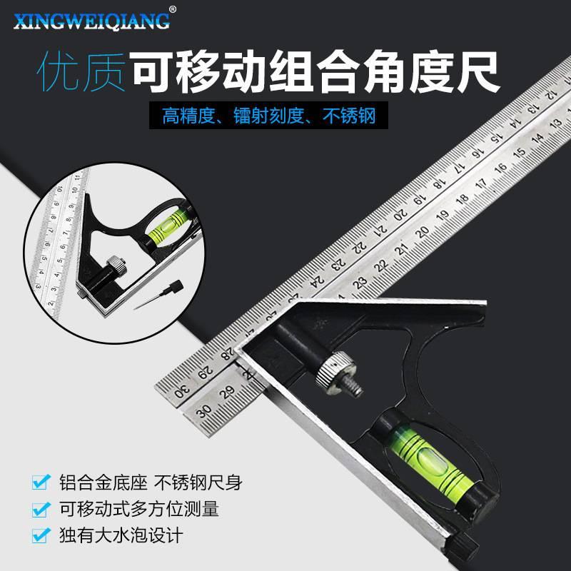組合角尺 多功能組合30cm角尺 不鏽鋼水平尺 直角尺 45度三角尺 180度圓規尺 木工測量工具-細節圖3