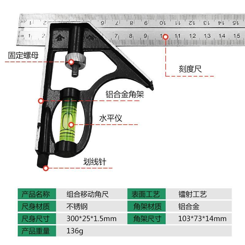 組合角尺 多功能組合30cm角尺 不鏽鋼水平尺 直角尺 45度三角尺 180度圓規尺 木工測量工具-細節圖4