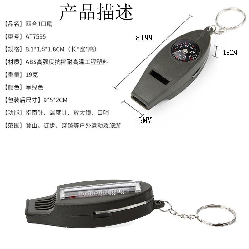 4合一多功能口哨鑰匙圈  附溫度計 指南針 口哨功能-細節圖5