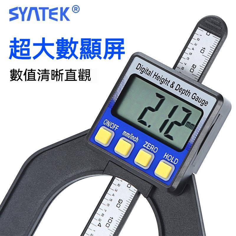 數顯木工台鋸高度尺 0-80mm深度尺 高度 深度量具 深度測量尺 磁性 電子深度測量儀 鑽孔深度計-細節圖5