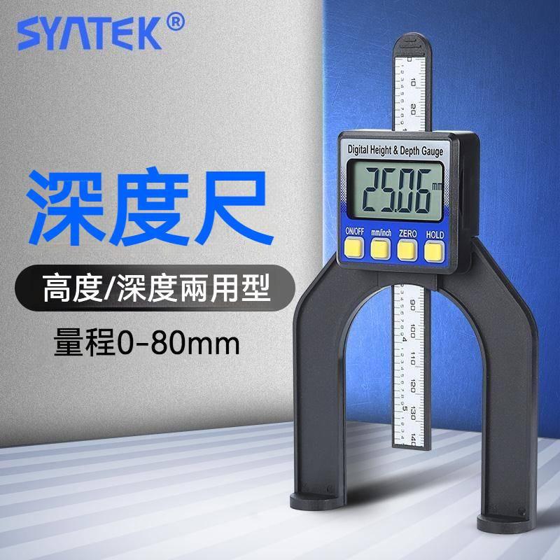 數顯木工台鋸高度尺 0-80mm深度尺 高度 深度量具 深度測量尺 磁性 電子深度測量儀 鑽孔深度計-細節圖6