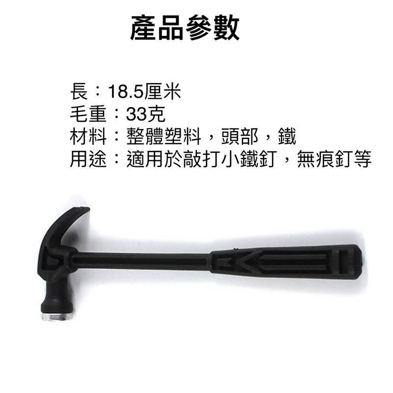 掛畫幫手 羊角錘加兩用螺絲刀 無痕釘專用鎚 迷你鐵槌 錘子 羊角錘  十字 一字 螺絲起子照片牆 掛畫-細節圖4