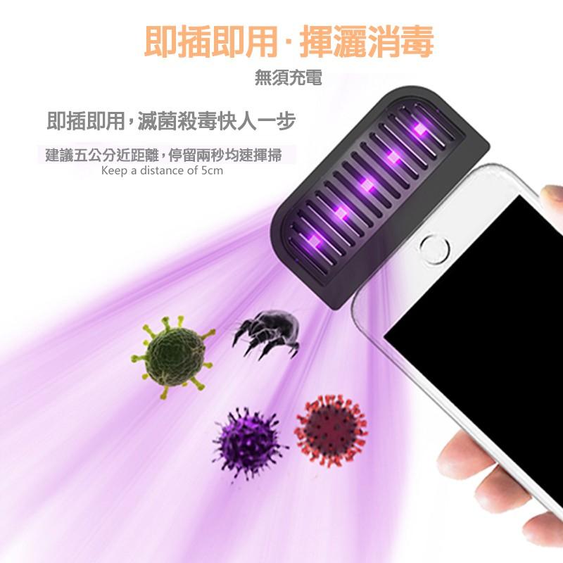 式手機紫外線消毒燈 除菌燈UVC+UVA 消毒棒 手持消毒燈 殺菌燈 紫外線殺菌消毒迷你實用-細節圖2