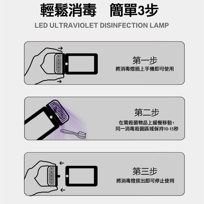 式手機紫外線消毒燈 除菌燈UVC+UVA 消毒棒 手持消毒燈 殺菌燈 紫外線殺菌消毒迷你實用-細節圖5