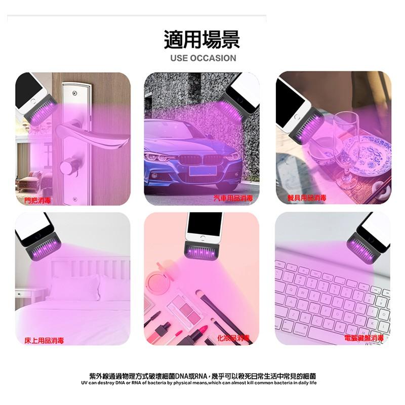 式手機紫外線消毒燈 除菌燈UVC+UVA 消毒棒 手持消毒燈 殺菌燈 紫外線殺菌消毒迷你實用-細節圖6