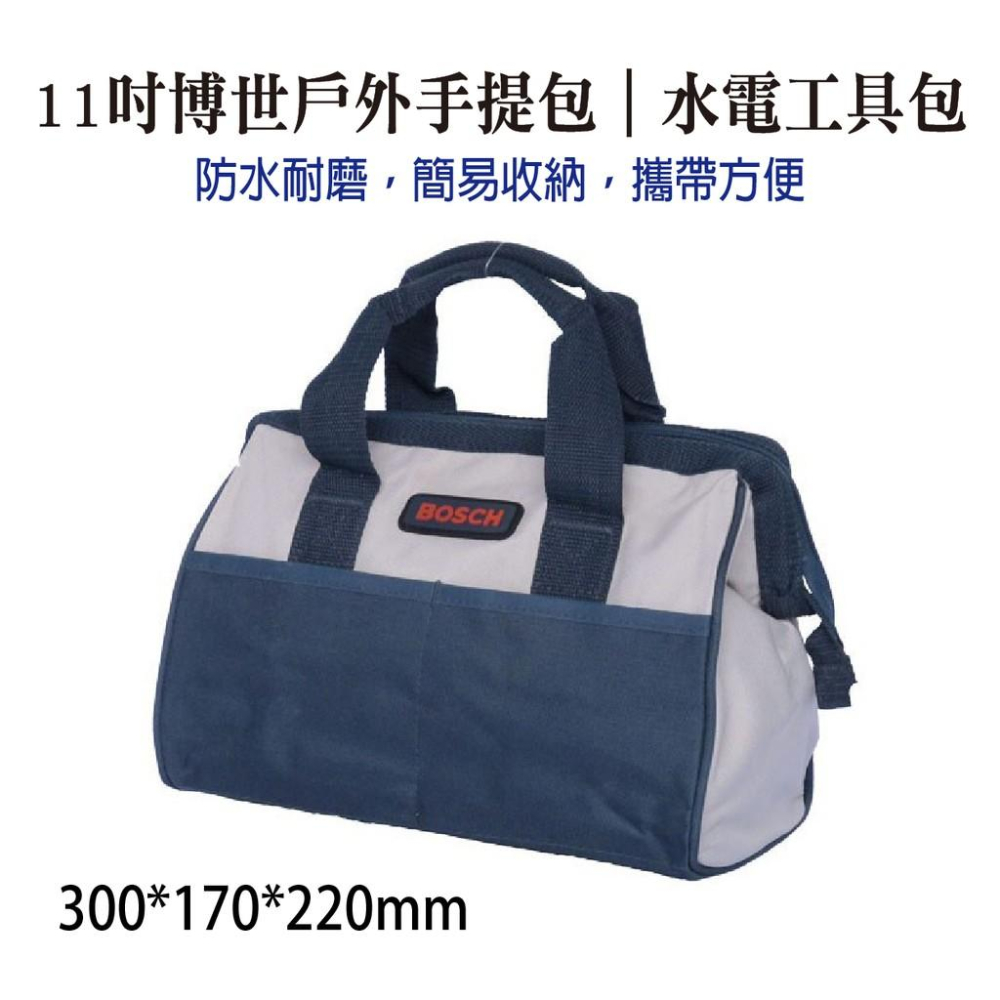 手提工具包 水電工工具包，車載工具包 簡易工具包-細節圖9