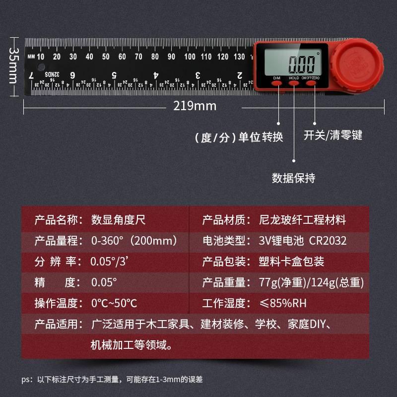 數位角度尺 電子角度尺 量角器 角度尺 數位顯示 角尺 木工角 電子測角儀-細節圖4