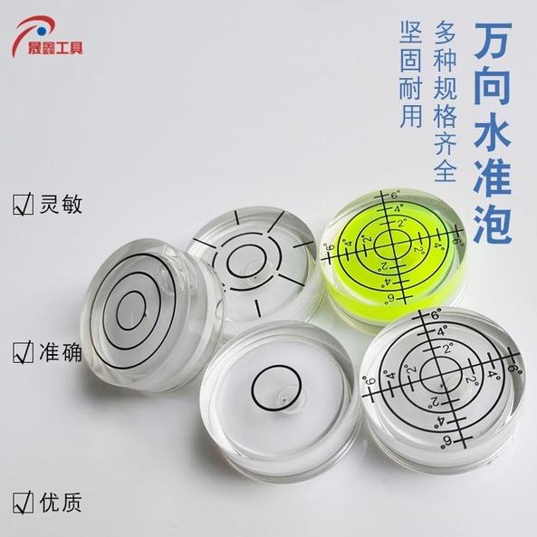 精準水平儀 萬向水準泡 水平珠 水平儀  32X12mm 迷你款 高精準 萬向型 水平泡-細節圖4