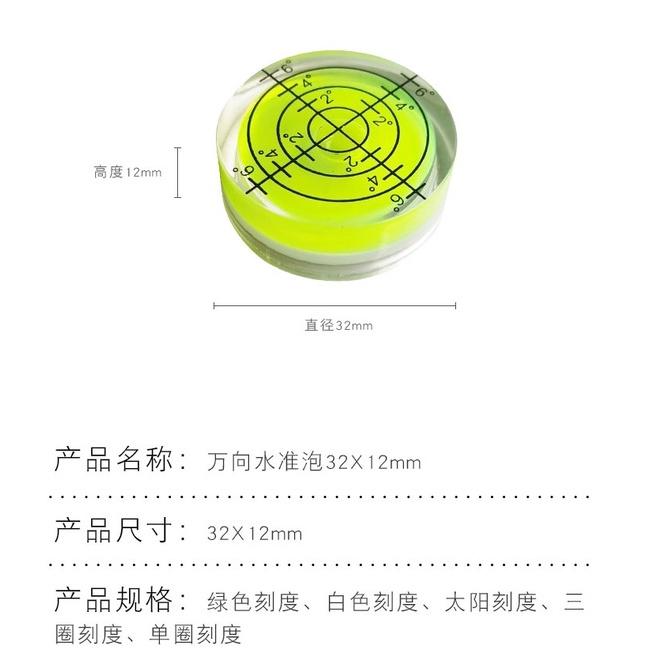 精準水平儀 萬向水準泡 水平珠 水平儀  32X12mm 迷你款 高精準 萬向型 水平泡-細節圖5