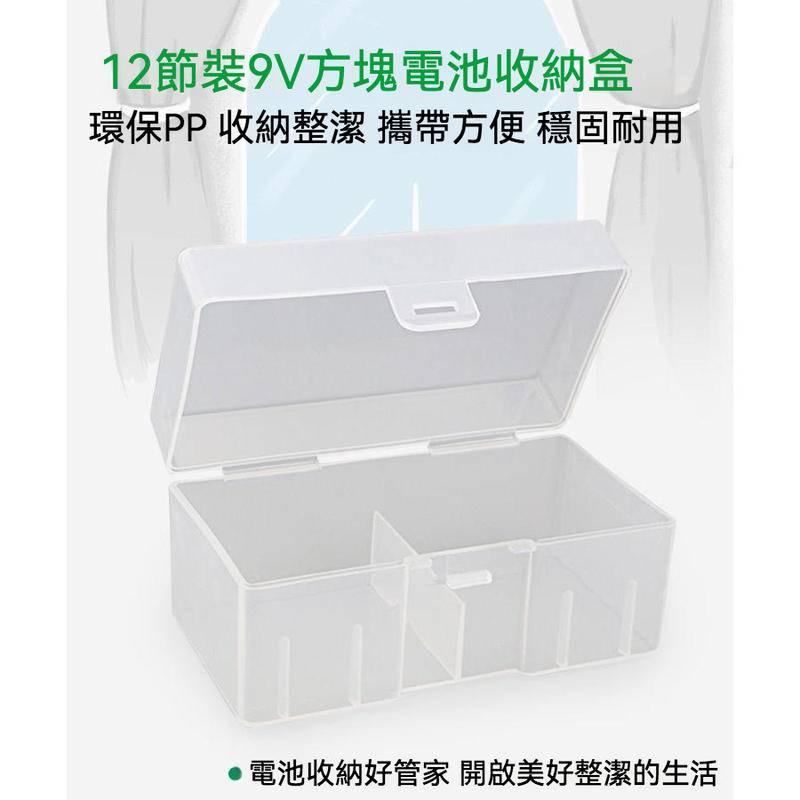 12節9V方塊電池收納盒 保護盒 儲存盒 防水塑膠盒 方便實用-細節圖6