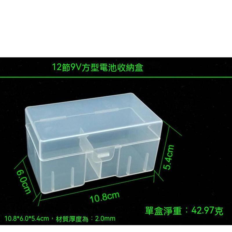 12節9V方塊電池收納盒 保護盒 儲存盒 防水塑膠盒 方便實用-細節圖7