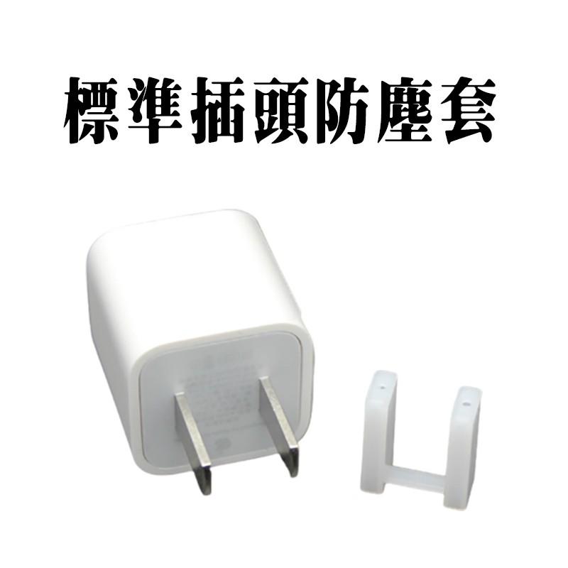 二插 三插 插頭防塵套 插頭保護套 二腳 三腳 電源插頭防塵保護套 插頭防塵蓋 插頭保護套-細節圖2