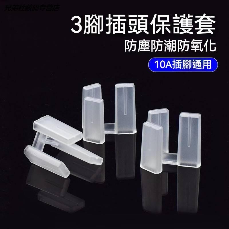 二插 三插 插頭防塵套 插頭保護套 二腳 三腳 電源插頭防塵保護套 插頭防塵蓋 插頭保護套-細節圖9