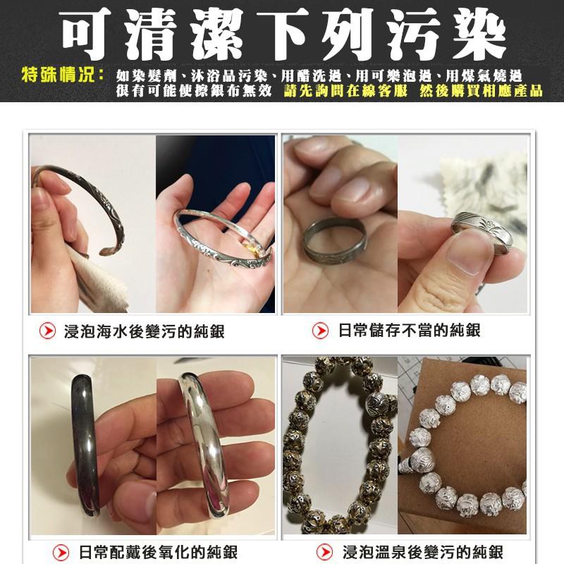 雙面絨帶洗銀水成分 輕鬆拋光不傷銀 日常銀飾擦銀布 飾品保養 高貴銀首飾銀器保養 易擦亮 純銀飾品拋光-細節圖6