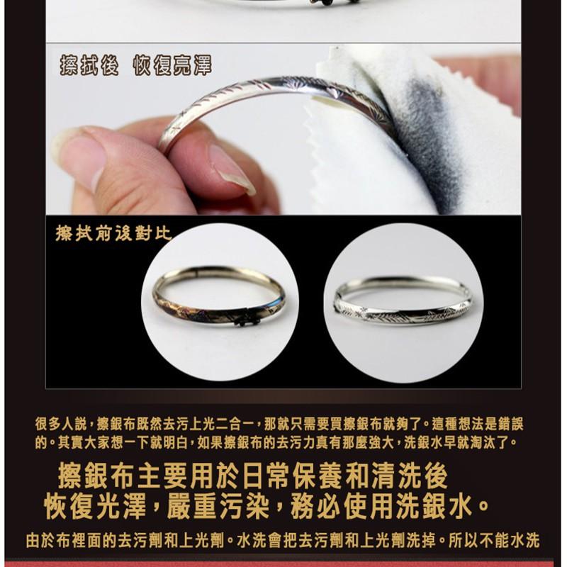 雙面絨帶洗銀水成分 輕鬆拋光不傷銀 日常銀飾擦銀布 飾品保養 高貴銀首飾銀器保養 易擦亮 純銀飾品拋光-細節圖9