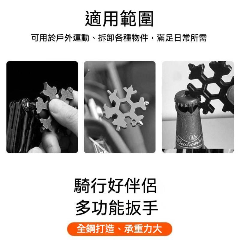 扳手  萬能扳手 19合1 戶外雪花扳手 多功能組合工具 EDC螺絲刀 軍刀卡萬能扳手-細節圖5