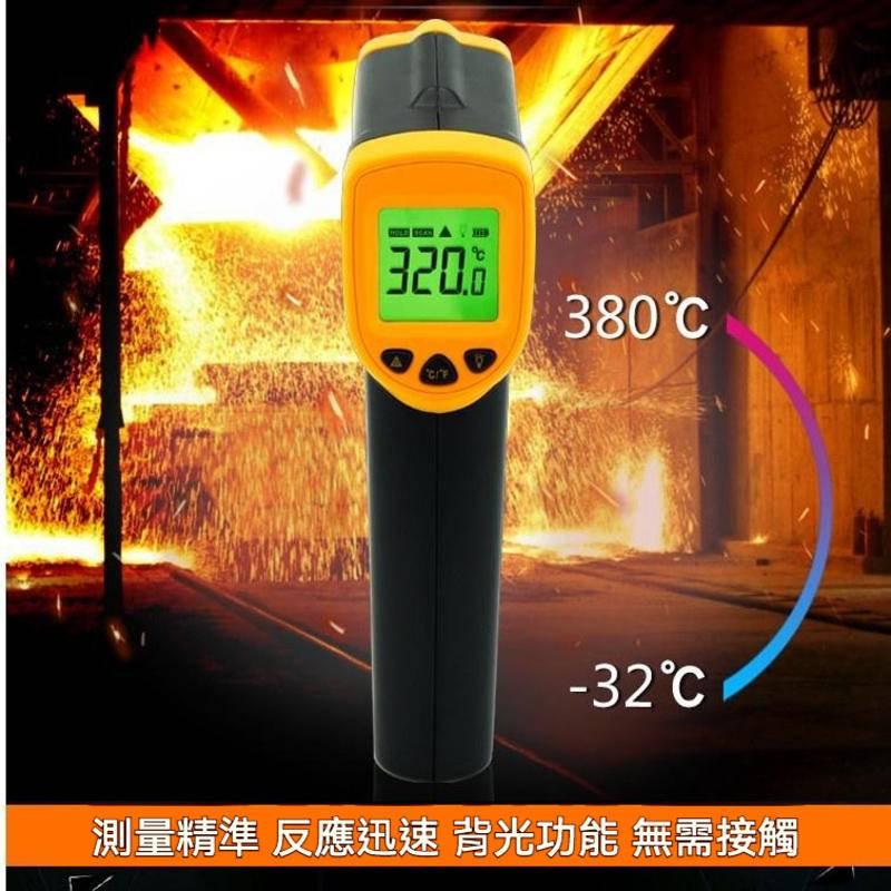 希瑪AR320 槍型紅外線測溫槍 測溫儀 感應式紅外線溫度計 非接觸式 手持 油溫水溫冷氣 工業食品用-細節圖6