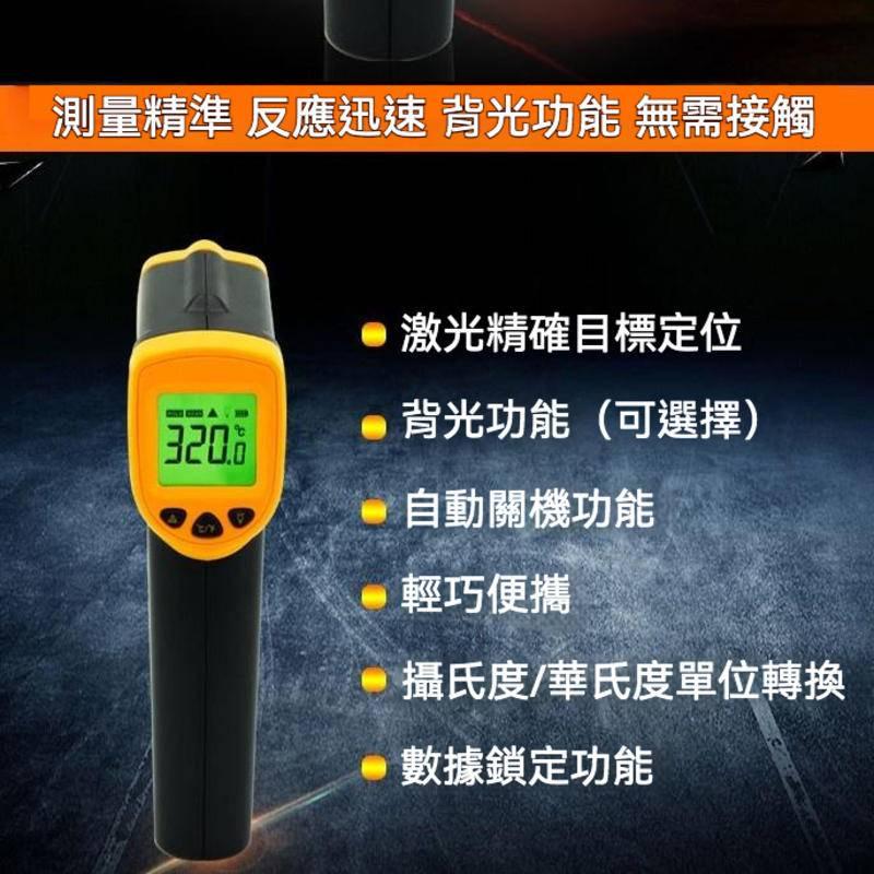 希瑪AR320 槍型紅外線測溫槍 測溫儀 感應式紅外線溫度計 非接觸式 手持 油溫水溫冷氣 工業食品用-細節圖7