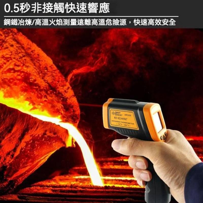 希瑪AR320 槍型紅外線測溫槍 測溫儀 感應式紅外線溫度計 非接觸式 手持 油溫水溫冷氣 工業食品用-細節圖8