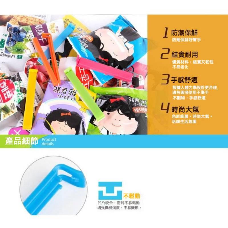 食品密封夾 封口夾 保鮮封袋夾 彩色食物保鮮夾 封袋夾 密封夾 密封棒 密封條 密封棒 防潮 11CM-細節圖4