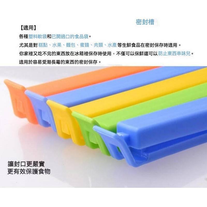 食品密封夾 封口夾 保鮮封袋夾 彩色食物保鮮夾 封袋夾 密封夾 密封棒 密封條 密封棒 防潮 11CM-細節圖8