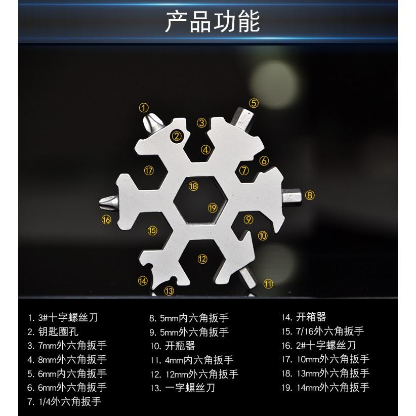 扳手 現貨 萬能扳手 19合1 戶外雪花扳手 多功能組合工具 EDC螺絲刀 軍刀卡萬能扳手 五金工具-細節圖2