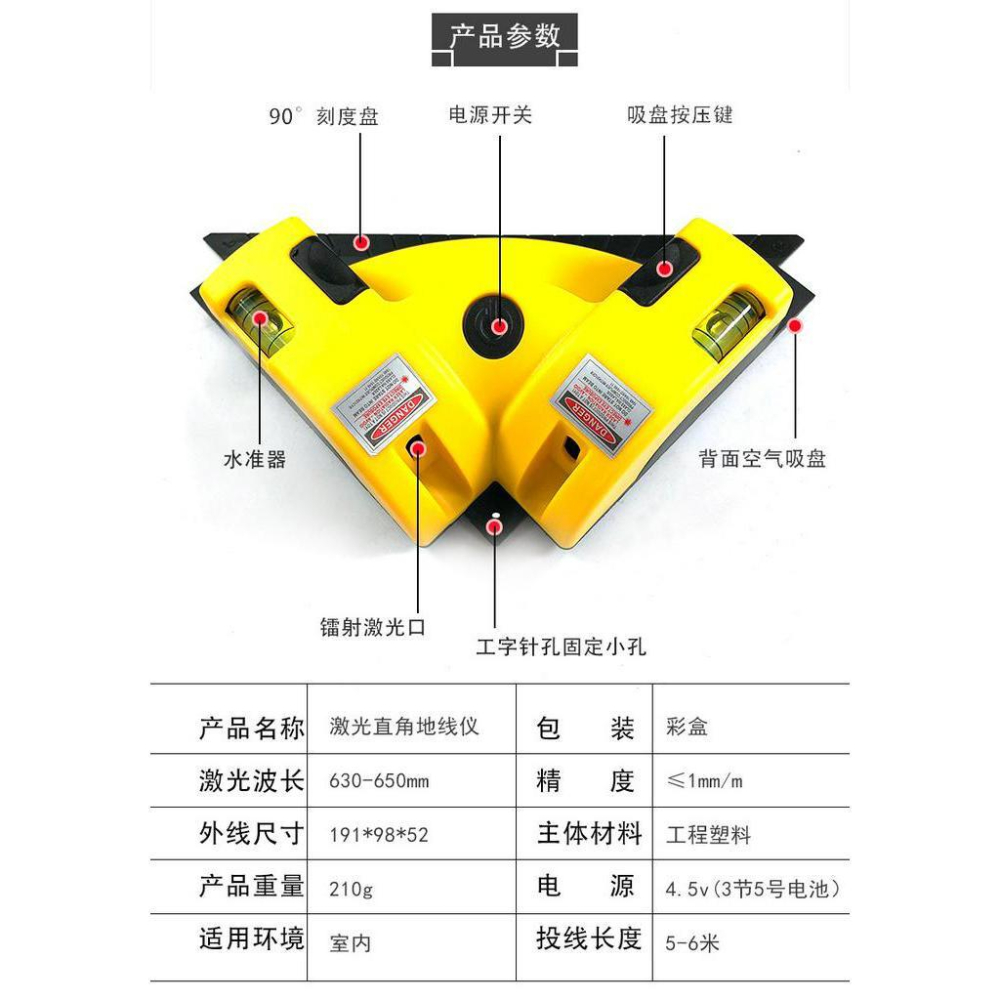 紅光直角水平儀 雷射測量尺 激光水平儀 三角水平尺 90度雷射尺 木工 2條鐳射線 相框 磁磚安裝-細節圖5