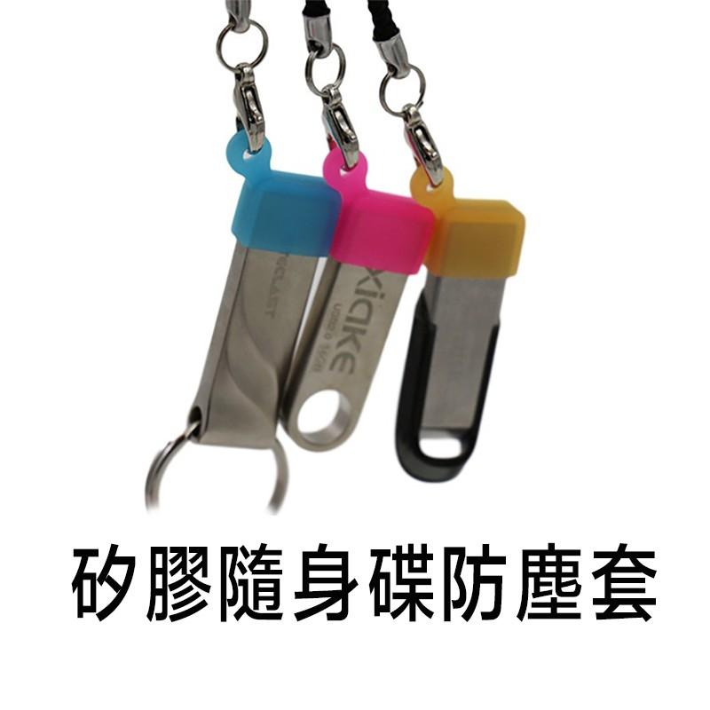 數碼插頭套 U盤蓋 隨身碟蓋 矽膠U盤保護套 柔韌蓋子 蓋帽保護套 實用通用防潮-細節圖2
