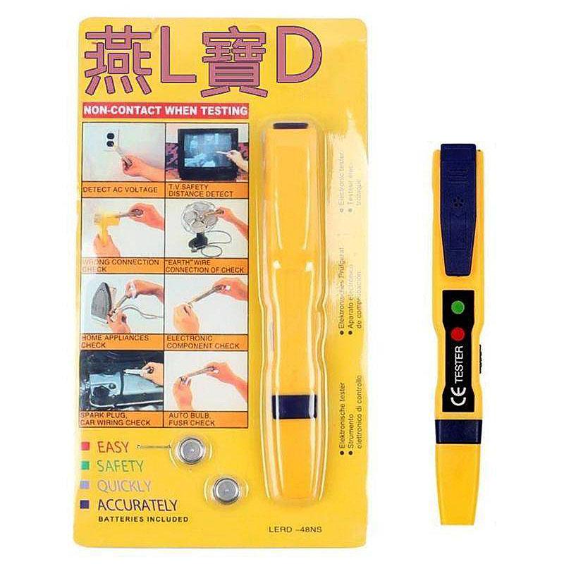 非接觸式測電筆 多功能測電筆 功能電筆三檔調節 線路檢測 調檔位電工用具 高精度靈敏度-細節圖2