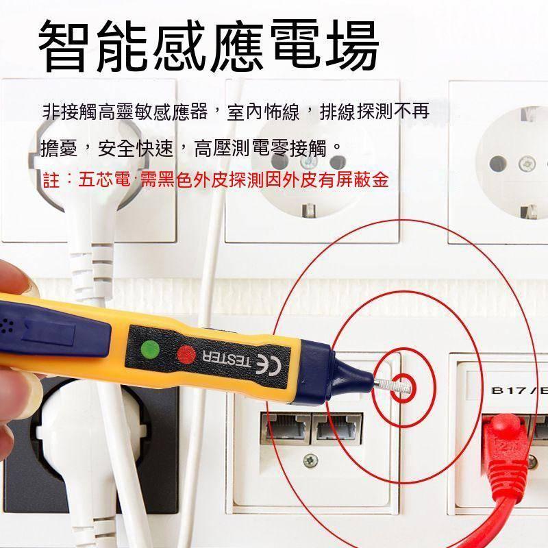 非接觸式測電筆 多功能測電筆 功能電筆三檔調節 線路檢測 調檔位電工用具 高精度靈敏度-細節圖5