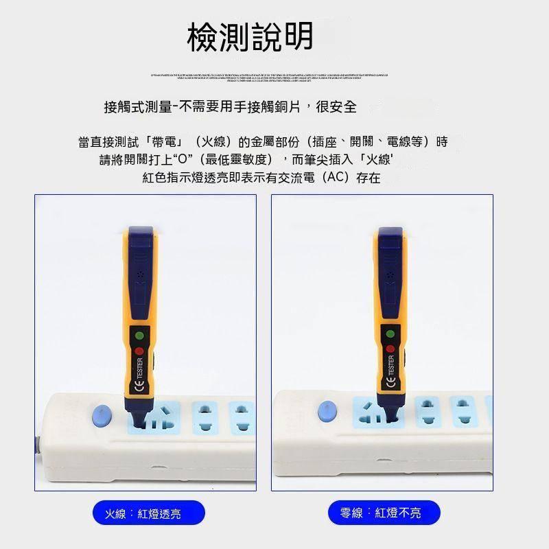 非接觸式測電筆 多功能測電筆 功能電筆三檔調節 線路檢測 調檔位電工用具 高精度靈敏度-細節圖6