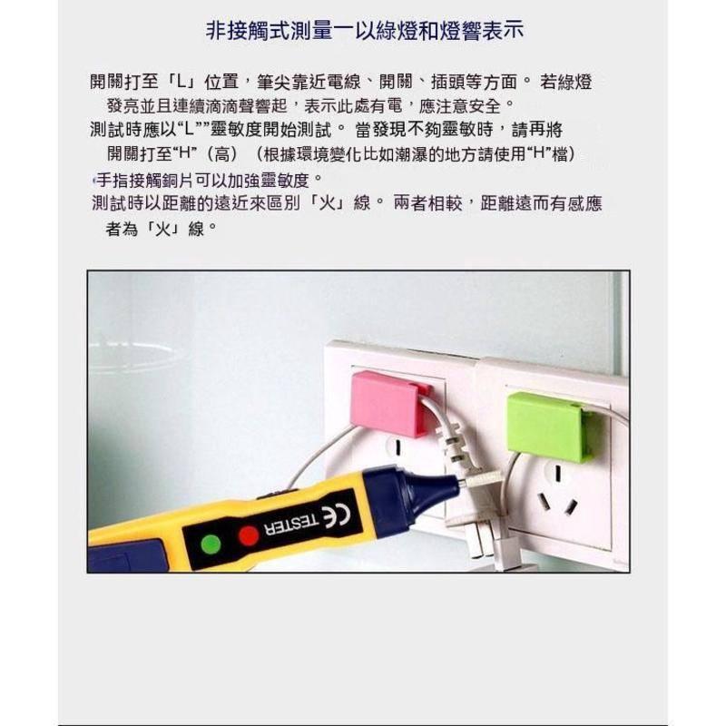 非接觸式測電筆 多功能測電筆 功能電筆三檔調節 線路檢測 調檔位電工用具 高精度靈敏度-細節圖9