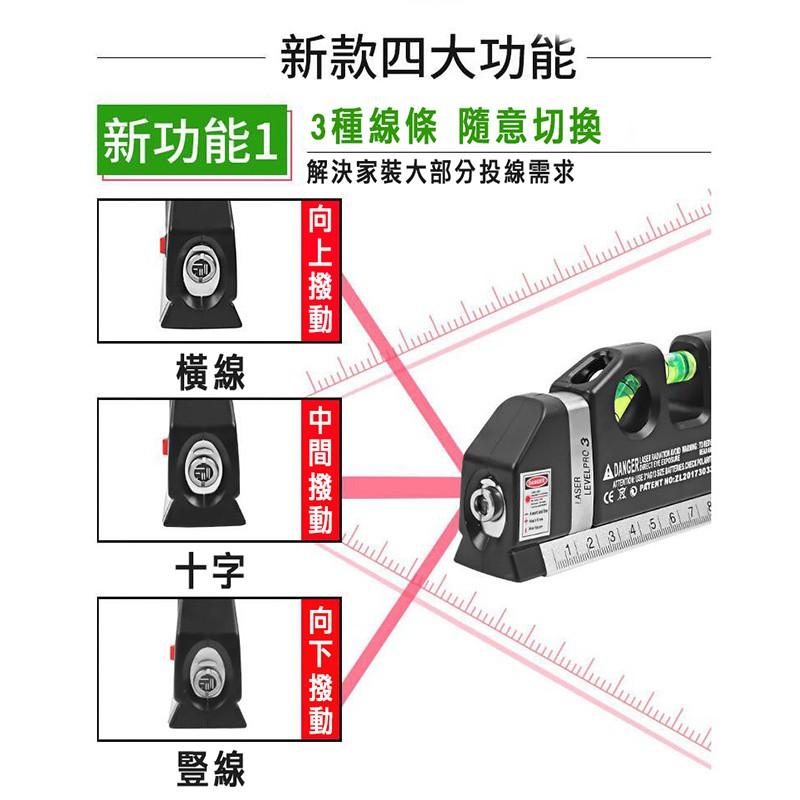 四合一 多功能雷射水平儀 水平標線尺 水平尺 雷射打線器 多功能雷射水平儀 裝潢 工地 帶拉尺 帶磁款-細節圖2