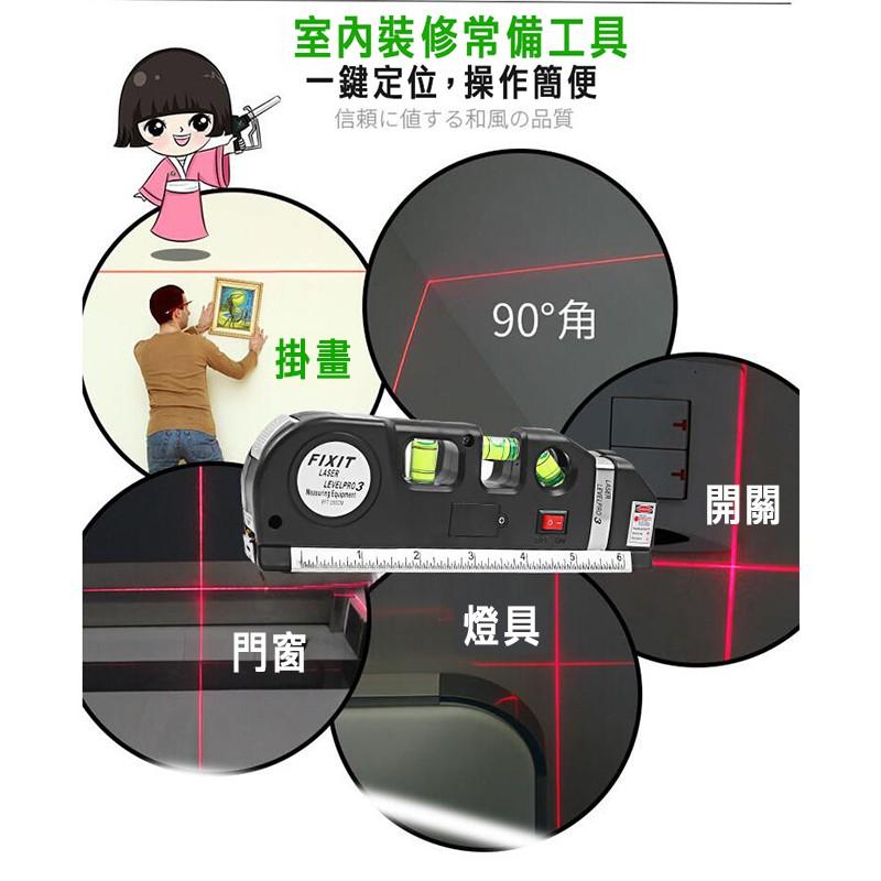 四合一 多功能雷射水平儀 水平標線尺 水平尺 雷射打線器 多功能雷射水平儀 裝潢 工地 帶拉尺 帶磁款-細節圖3