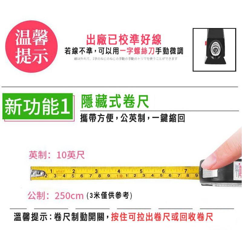 四合一 多功能雷射水平儀 水平標線尺 水平尺 雷射打線器 多功能雷射水平儀 裝潢 工地 帶拉尺 帶磁款-細節圖4