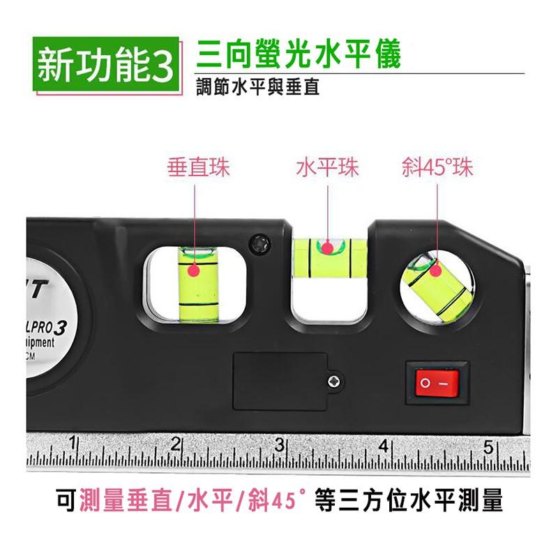 四合一 多功能雷射水平儀 水平標線尺 水平尺 雷射打線器 多功能雷射水平儀 裝潢 工地 帶拉尺 帶磁款-細節圖5