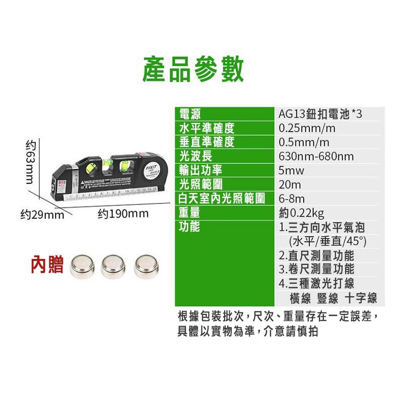 四合一 多功能雷射水平儀 水平標線尺 水平尺 雷射打線器 多功能雷射水平儀 裝潢 工地 帶拉尺 帶磁款-細節圖7
