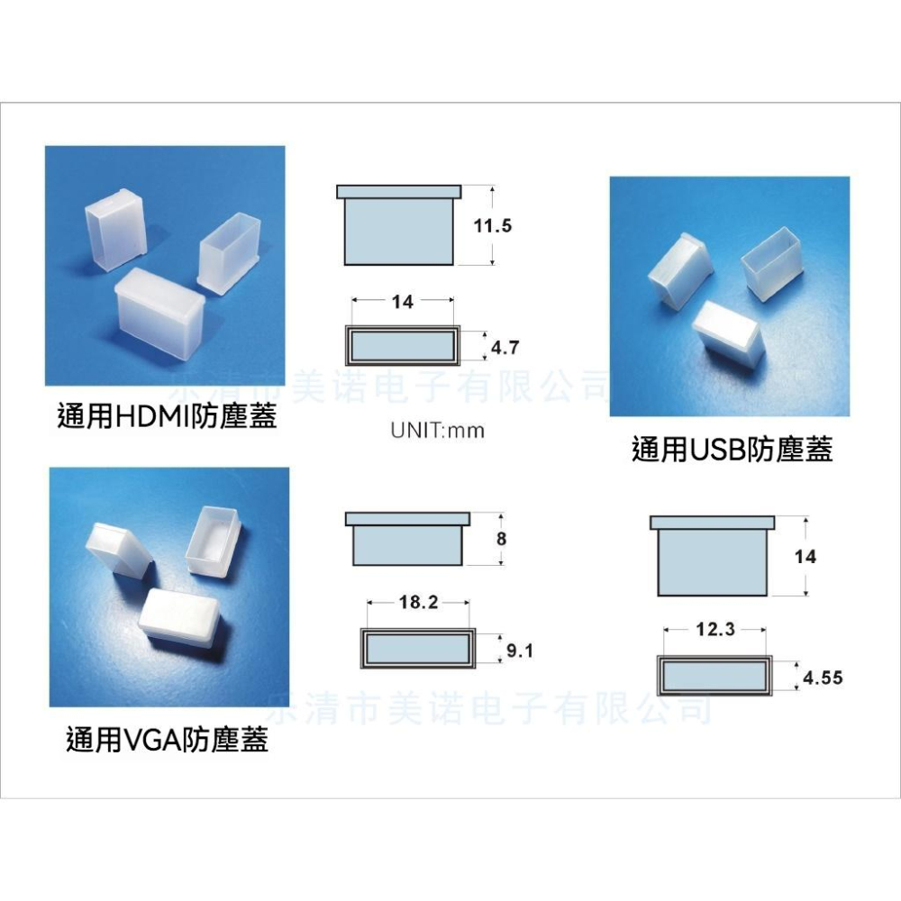 【標準USB防塵蓋(公頭用)】隨身碟IPHONE手機平板紅米機防潮蓋LG三星傳輸線用 5個PP裝-細節圖6