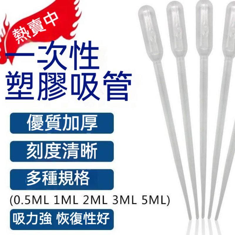 買七十送三十支 3ml滴管 拋棄式滴管 有刻度 巴氏吸管 巴氏滴管-細節圖9