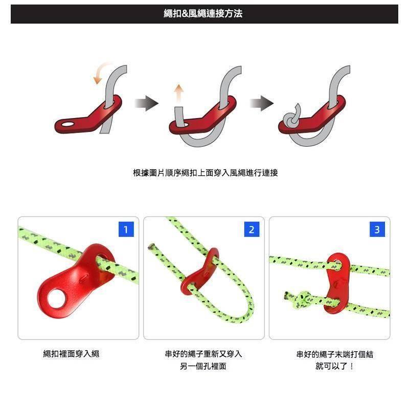 鋁合金 雙孔營繩調節片 雙眼營繩扣 風繩扣 雙眼傘繩 風繩調節片 雙眼調節片 雙眼扣繩扣 雙孔調節片 天幕-細節圖7